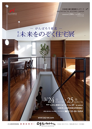 20120308_AJS1.jpg